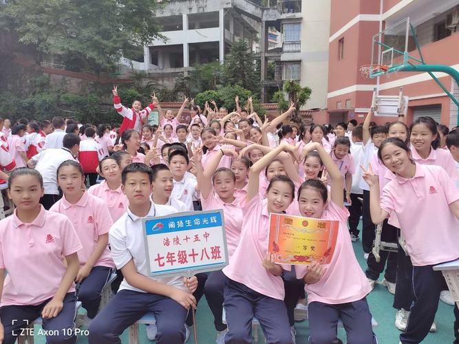 涪陵十五中初2023级"两操一规"展演活动简报