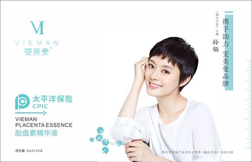 雯美曼产品包装-孙俪代言