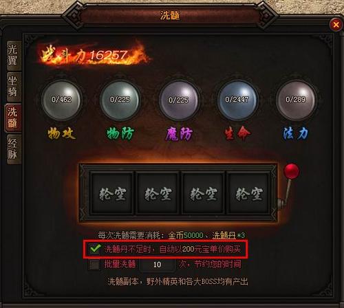 洗髓丹