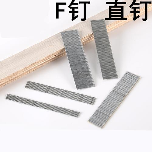 气动码钉枪专用枪钉钉子f10/f15/f20/f25/f30直钉t50
