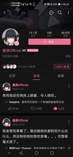 主播墨茶official因病去世他生前的生活境遇如何如果及时治疗能否得到