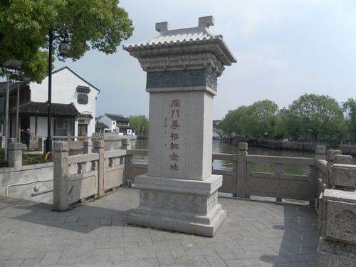 滕氏苏州阊门寻根记录