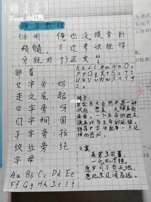 鲸落字体教程_字体_教程_爱官方官方大大求热门_兴趣爱好_书法