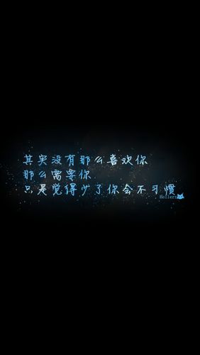 屏保/锁屏/心情/文字/歌词/语录/长短句/励志/情感/平铺/简单系/星400