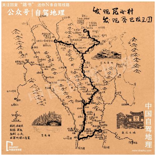 香格里拉秘境中的秘境427公里带你探访人迹罕至的藏族村落
