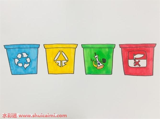 四种垃圾桶简笔画漂亮彩色