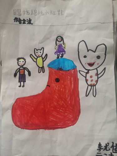 本次二年级10班进行了共读一本书——《踢拖踢拖小红鞋》,展示成果如