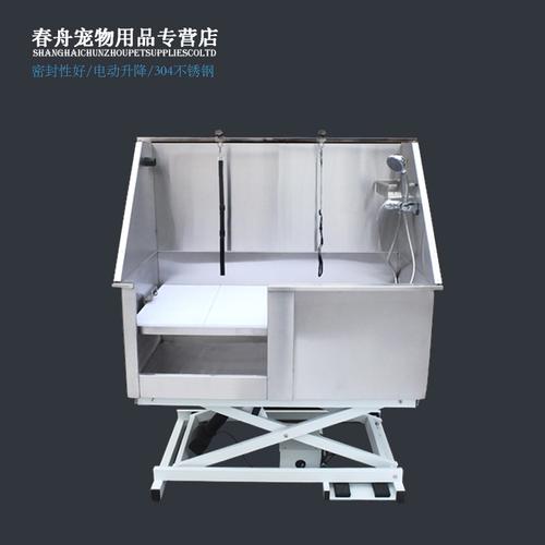 春舟不锈钢电动升降浴缸h-107大型宠物洗澡盆浴池