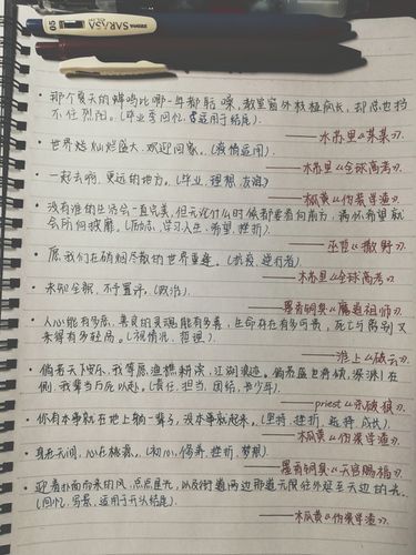 原耽句子摘抄 第一天,一边摘一.