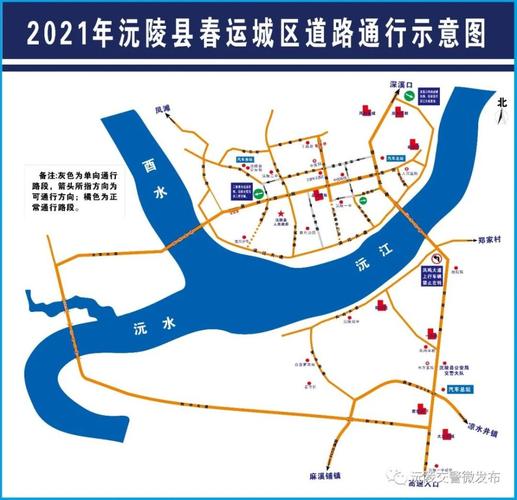 【小城警事】2021年春运期间沅陵县城区道路通行方案