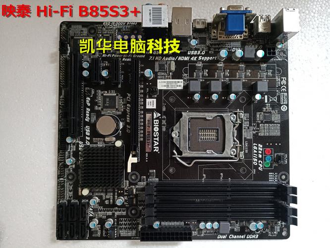 biostar映泰hi-fib85wb85s2b85s2gb85z51150针主板显示屏