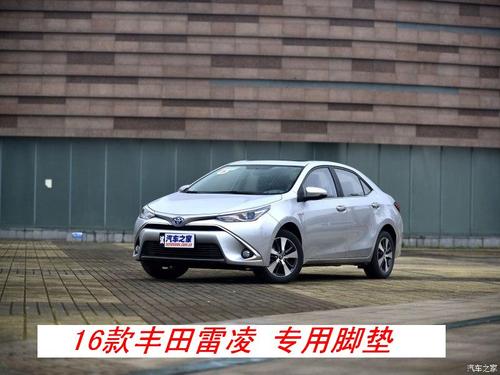 广汽丰田雷凌/雷凌双擎混动 1.2t/1.6/1.8 14/15/16/17款专用脚垫