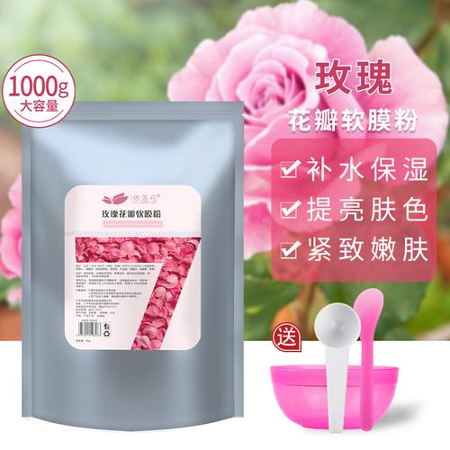 依莲花玫瑰花瓣面膜粉补水保湿收缩毛孔提亮肤色软膜粉美容院专用