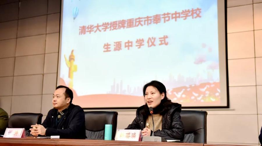 首页 文章 奉节快讯 正文唐灵校长代表全体师生向莅临我校授牌的贵宾