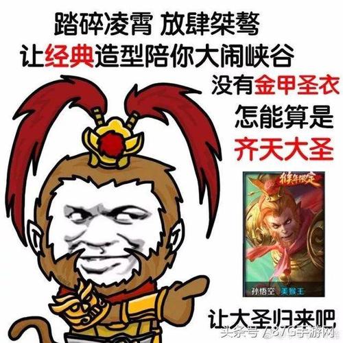 身披黄金锁子甲,头戴紫金双尾帽,手拿如意金箍棒,齐天大圣孙悟空是也!