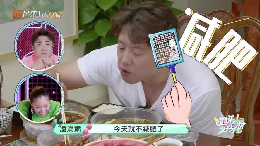 《哎呀好身材》,这综艺真的是胖子的福音