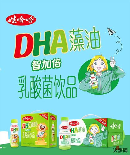 娃哈哈dha乳酸菌