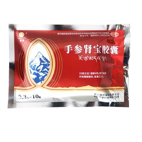 金诃藏药手参肾宝胶囊03g10粒温肾补阴肾虚健脾益肾