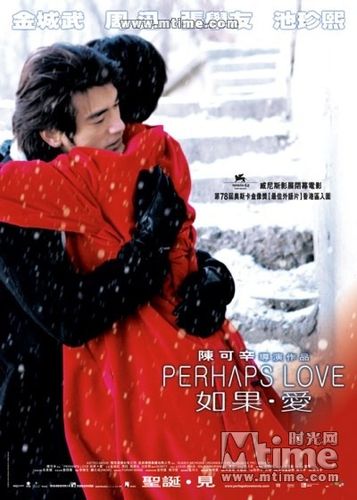 《如果爱》