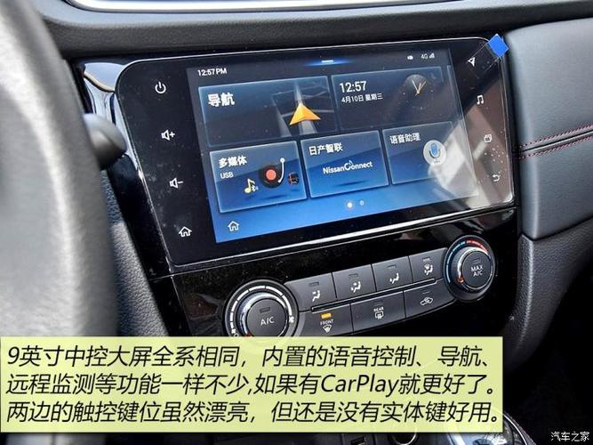 东风日产 逍客 2019款 2.0l cvt智享版