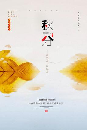 专辑 节日 24节气 秋分节气海报专辑 当前 春分节气介绍ppt模板 简约