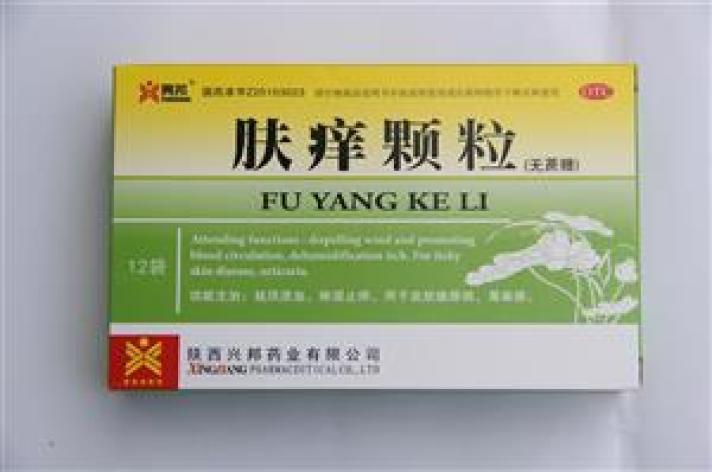 肤痒颗粒兴邦