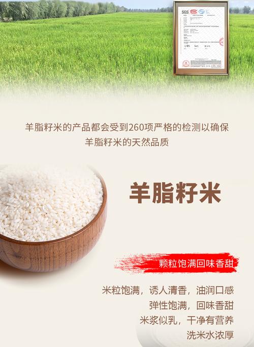 0kg商品编号:100014155876商品名称:沙垦庄园羊脂籽米品牌:沙垦庄园