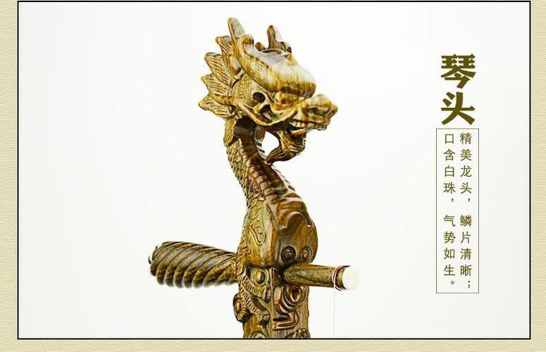 刻有囚牛形象的胡琴也被称为"龙头胡琴".