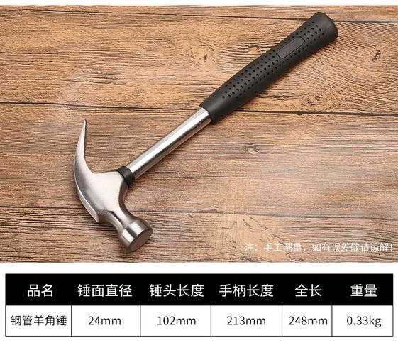 定做 定做 羊角锤带磁铁五金工具小家用木工锤榔头一体起钉锤拔钉