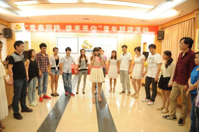 团委举办"青春同路,缘来是你"青年联谊活动