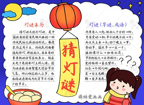 3款小学生元宵节手抄报模板简单又漂亮老师布置的作业不用愁
