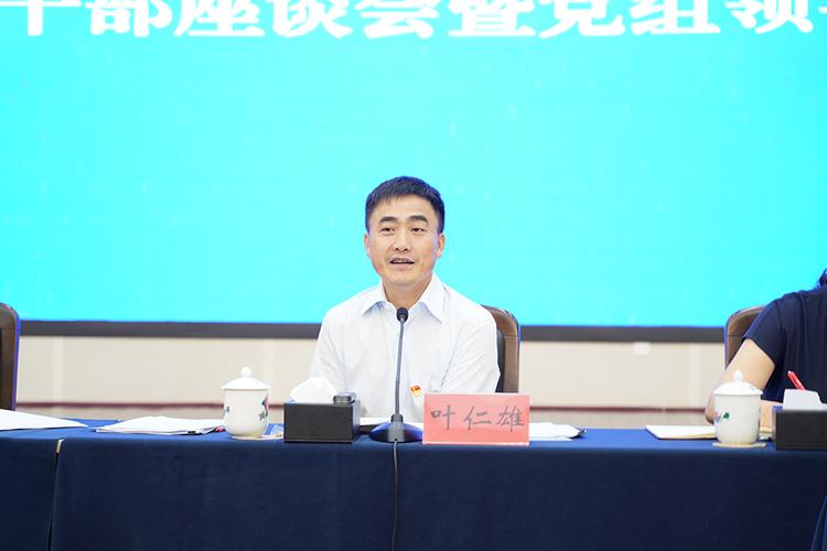 省政府 政府机构 省政府办公厅 动态  叶仁雄对九名青年干部代表的