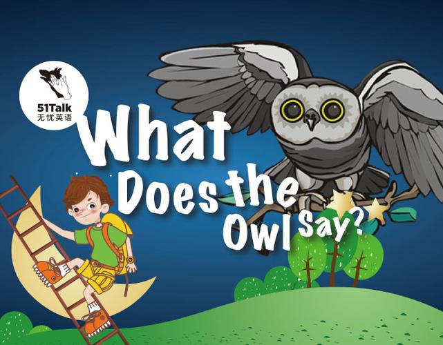 第二课 猫头鹰怎么叫呢? what does the owl say?