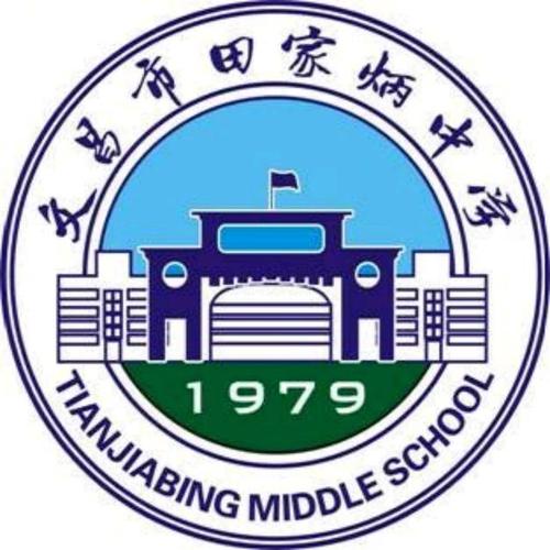 是一所全日制公办完全中学,属于海南省一级(甲等)学校,校徽就由一个