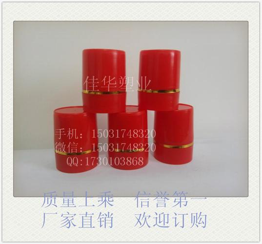 30g软膏盒 塑料小盒子 包装盒 化妆品膏盒