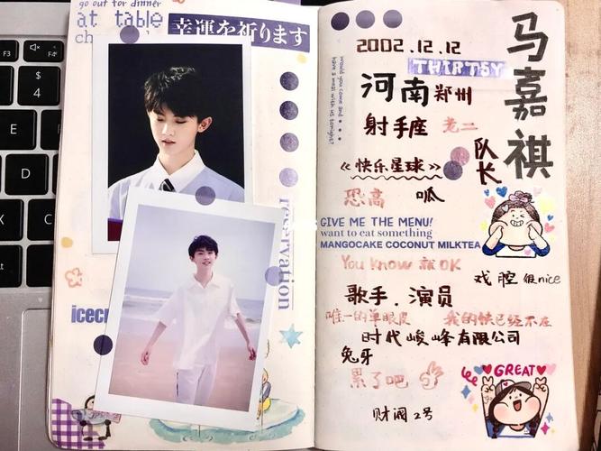 追星手帐99时代少年团_时代少年团_手帐_网课_tnt时代少年团_兴趣