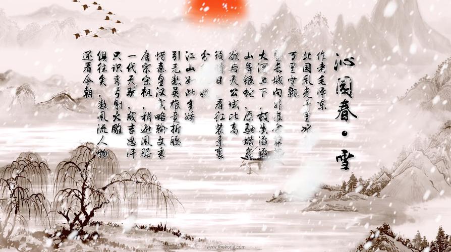 沁园春雪led大屏背景视频诗歌朗诵沁园春视频背景沁园春 雪朗诵背景