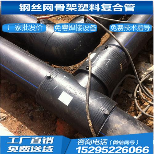 pe钢丝网骨架复合塑料管聚乙烯复合管给水管高密度增强管dn250