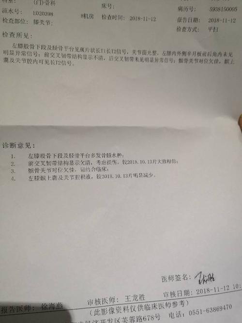 韧带损伤一个月应不应该行走