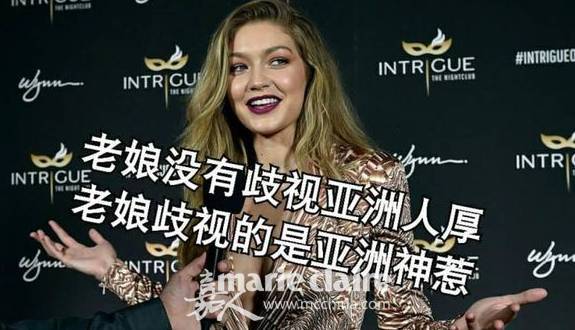 并引起的轩然大波,甚至还出现了一个#gigiisover的tag,华裔演员汪可盈