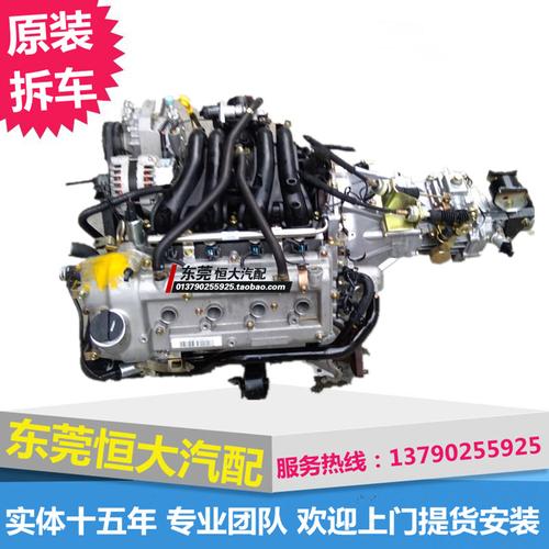 东风小康 dk13 东风风光 330 350 dk15 1.5 变速箱 发动机总成