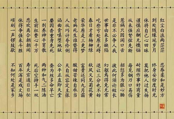 索达吉堪布:醒世歌释 - 种瓜老伯 - 菩提林 ○ 悟道