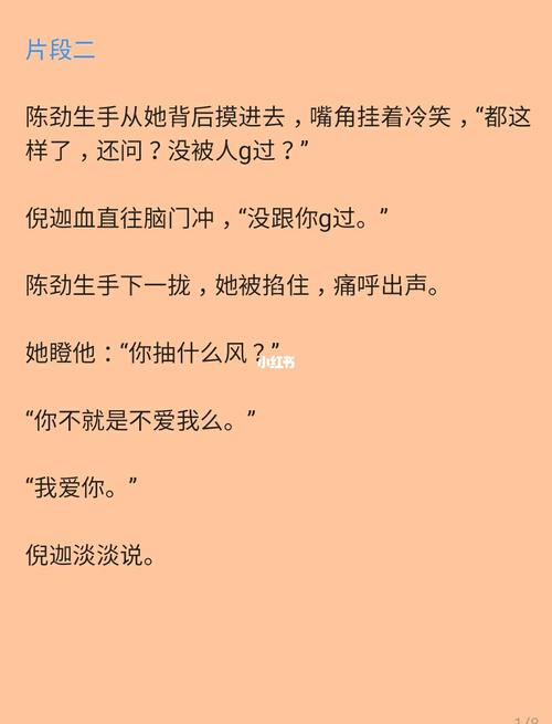 《痛仰》 倪迦×陈劲生 "我爱你,从未变过" 好在你也爱我_小说推荐