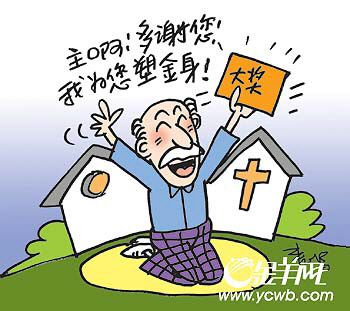 (2008-11-28 21:52:48) 标签:   笨笨:   今日彩票中奖:200rmb