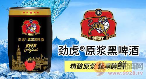 劲虎原浆啤酒新加坡进口啤酒招商
