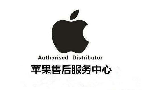 2018深圳苹果售后地址与深圳苹果售后服务电话一览表