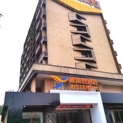 雅斯特酒店(南宁安吉万达丰达路店)