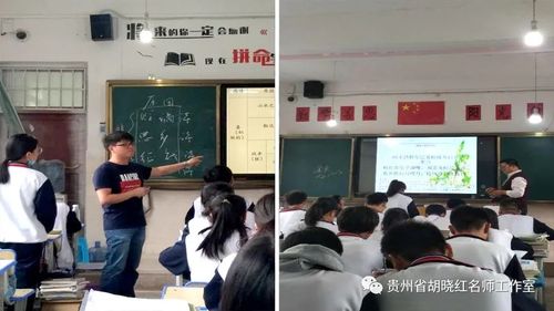 四,安顺二中张鹏老师与旧州中学汪应祥老师同上语文学科《古代诗词