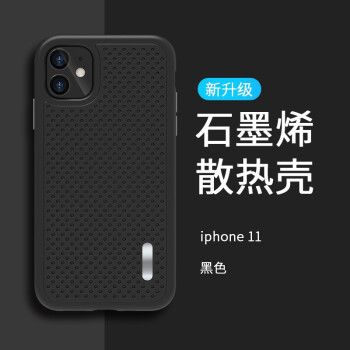 iPhone11promax黑色,iphone12promax黑色 壳iphone11透气夏天11promax夏季镂空11pro防摔降温神器 iphone11黑色