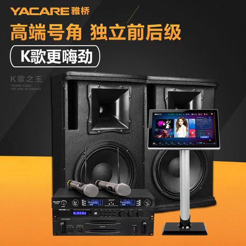ktv音响设备